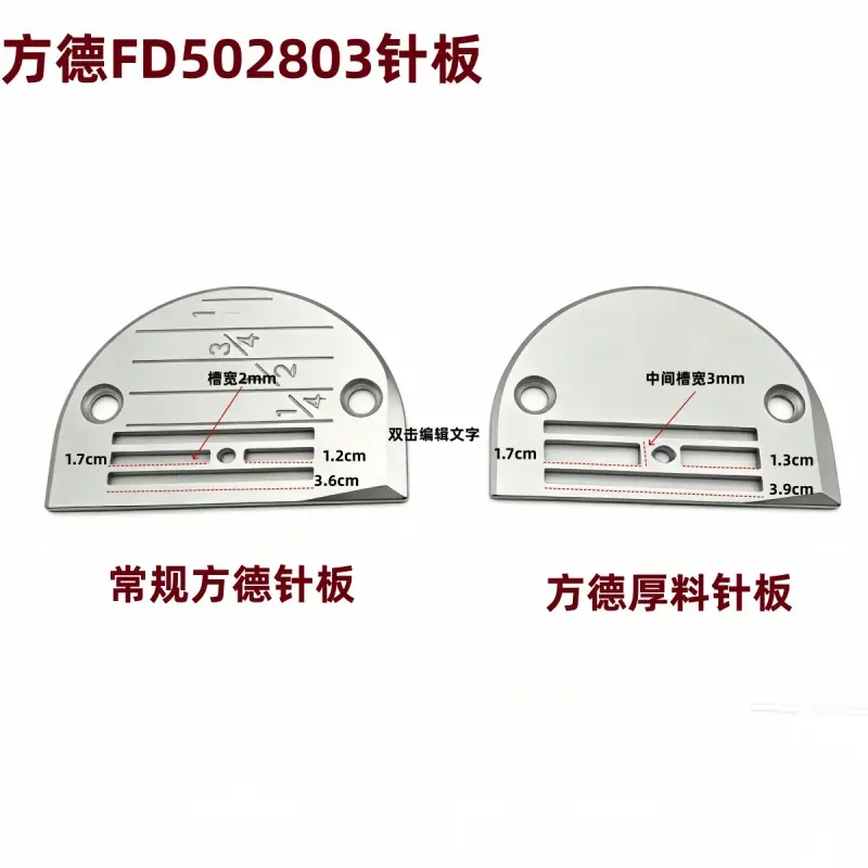 方德