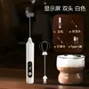 Amazon Espumador de Leche Eléctrico para Café Batidor Doméstico Portátil de Mano Batidor de Huevos Transfronterizo