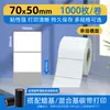 Papel Couché Blanco Adhesivo Etiquetas Adhesivas 100 80 70 60 50 40 30 20 Impresión de Etiquetas