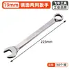 Llave de Doble Uso Transfronteriza Acabado Espejo, Llave de Boca Abierta Doble Cabeza Flor de Ciruelo, Llave para Reparación Mecánica Automotriz, Llave de Boca Abierta