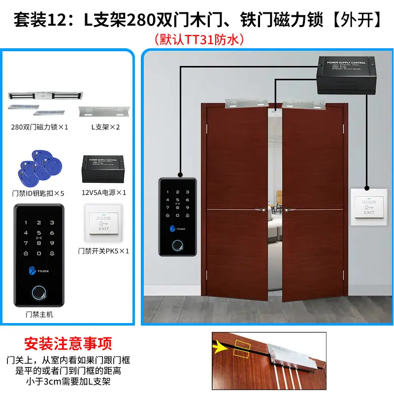 套装12