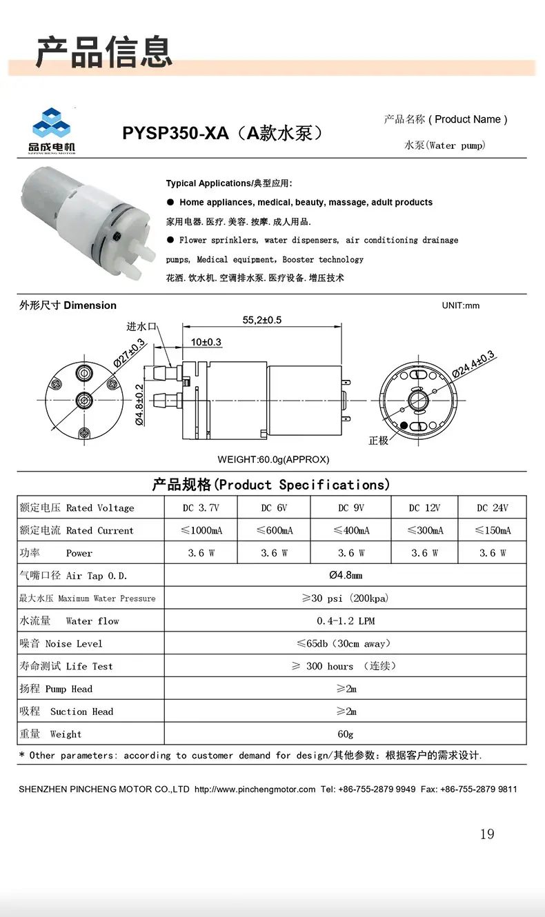 品成电机详情页_04.jpg