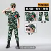 Uniformes de Camuflaje para Niños y Niñas, Uniformes de Entrenamiento Militar para Jardín de Infancia, Uniformes de Campamento de Verano al Aire Libre, Uniformes de Desempeño para Estudiantes de Primaria