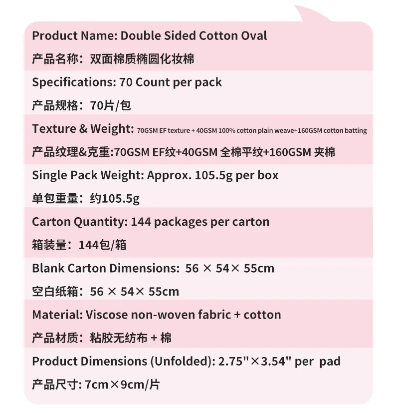 70片椭圆袋装详情页_04.jpg