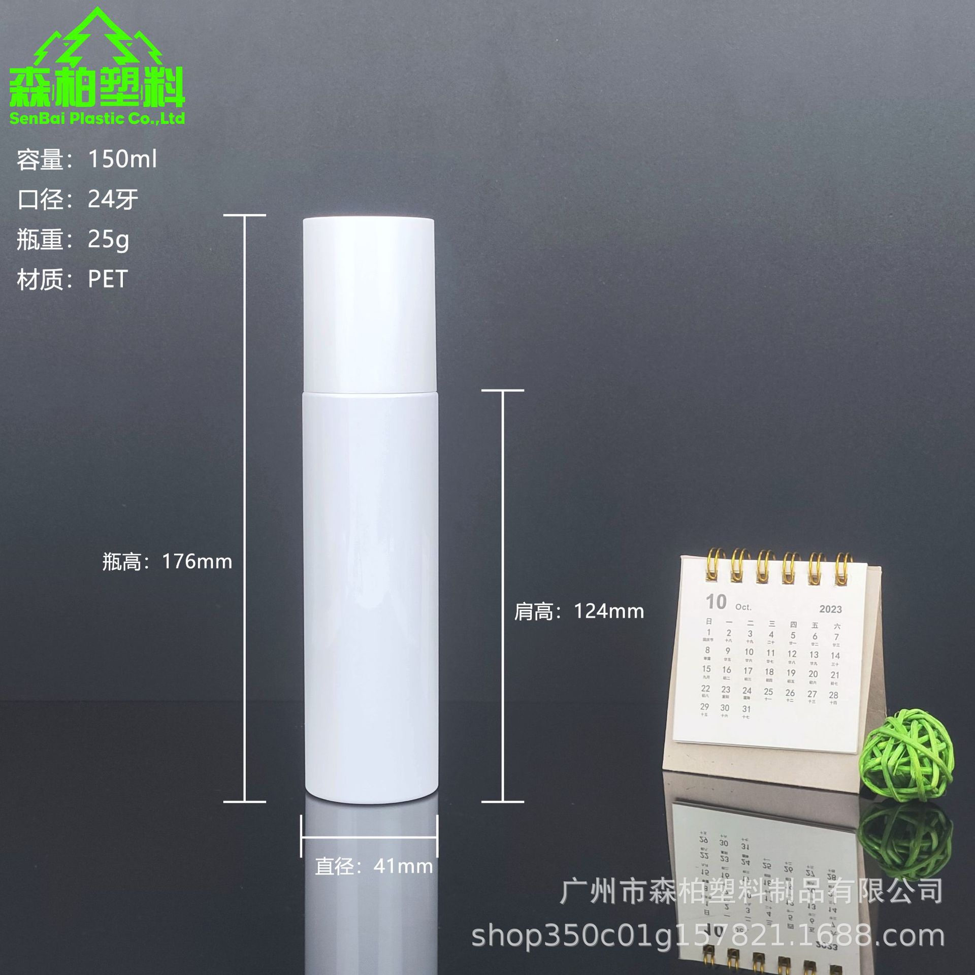 41直径卡罩瓶尺寸图森柏150ml.jpg