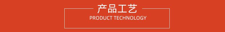 产品工艺.jpg