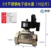 Tanque de Ar Compressor Válvula de Drenagem Automática Volihu-58 Válvula de Drenagem da Bomba de Ar Drenagem Automática de Perda Zero