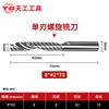 Cortador de grabado Tiangong 3.175 fresa espiral de un solo filo herramienta de cabeza de corte para máquina de grabado de control numérico por computadora cortador de un solo filo