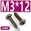 Tornillos Autorroscantes de Cabeza Cruzada de Bronce Muebles Puerta de Gabinete de Cocina Bisagra de Puerta Cabeza Redonda Cruzada Estilo Retro Tornillos para Madera