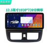 Aplicable a Toyota Xinweichi Zhixuan Zhixiang Pantalla de Control Central de 12.3 Pulgadas Navegación Imagen de Reversa Panorámica 360 Máquina Todo en Uno