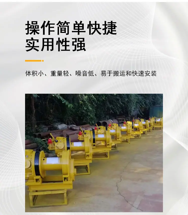 气动绞车_03.png