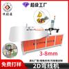 Máquina de dobrar arame 2D máquina de dobrar arame de metal 3-8mm Máquina formadora de arame de ferro CNC máquina de dobrar arame 2d