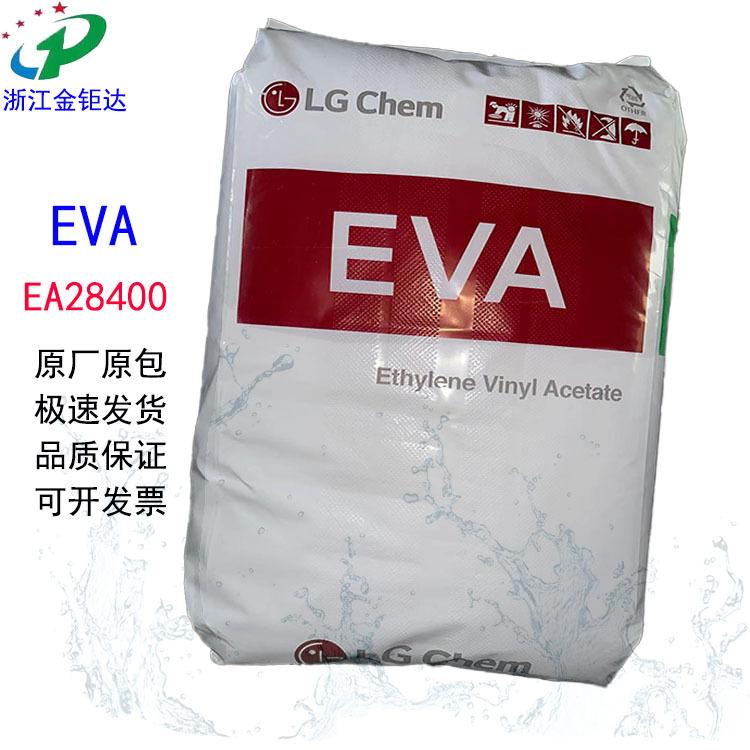 EVA LG化学 28400包装袋 拷贝S