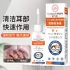 Líquido Limpiador de Oídos para Mascotas, Gotas para Oídos, Aceite para Oídos para Cachorros, Solución para el Picor de Oídos, Venta al por Mayor desde el Fabricante Original