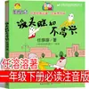 Versión Fonética de 100 Rimas Infantiles Chinas, un Libro Extracurricular Imprescindible para Primer Grado, Estudiantes de Segundo y Tercer Grado de Primaria