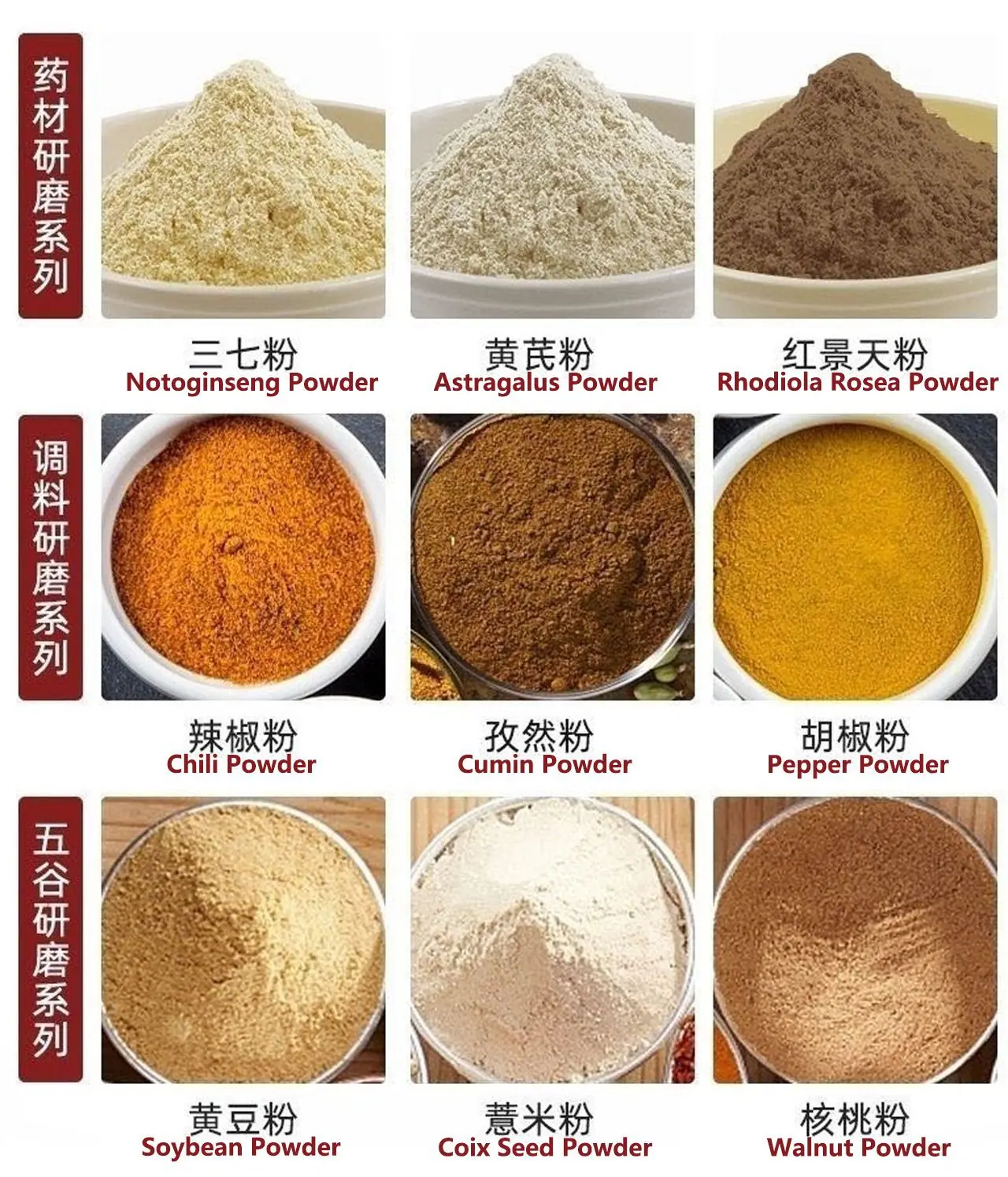 粉末实拍图