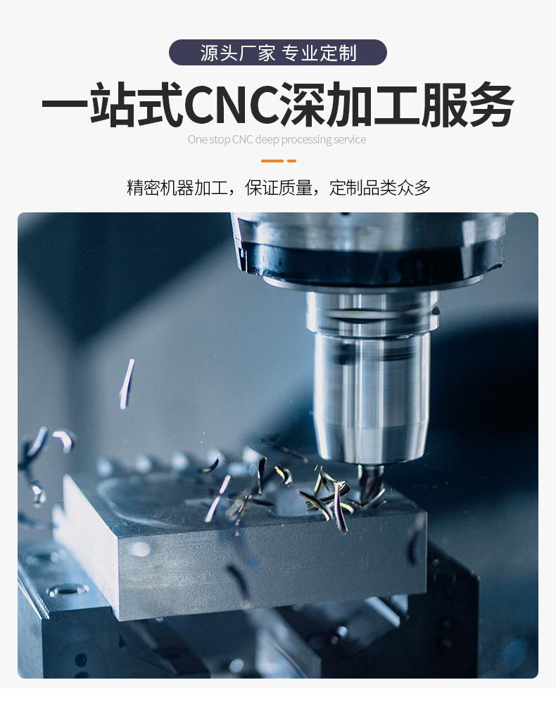 自动化零件、cnc机加工零件2_08