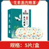 Máscara de olho de vapor, sombreamento para dormir, sem pressão, medicina chinesa, compressa quente de vapor, máscara descartável para febre de luteína