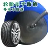 Fukai Fabricante Peso Dinámico de Rueda Líquido de Relleno, Líquido de Relleno de Peso de Rueda, Líquido de Reparación de Neumáticos, Líquido de Relleno Incoloro