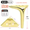 B008 Pie de Azada Pie de Sofá Pie de Cama Pie de Soporte Pie de Mueble Metálico Pie de Gabinete Pata de Mesa de Café Pie de Mueble de TV Herraje de Pie Pie