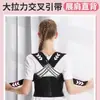 Cinturón Corrector de Postura con Tirantes para Adultos y Estudiantes, Modelo Nuevo Transfronterizo del Mismo Estilo, Ligero y Transpirable para Verano, con Soporte Lumbar