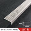 Tira de borde en ángulo recto en forma de L de aleación de aluminio Tira de presión para borde de suelo de madera Tira de borde para azulejo cerámico en forma de 7 Línea decorativa con veta de madera