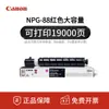 Cartucho de Toner Original Genuíno Npg-88 para Copiadora C3322L C3326 C3935 C3926