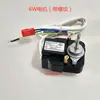 Motor evaporador de refrigerador Sanyo, 6W, motor Li Zhou, YJF-61025-AF1, motor asíncrono de polo blindado, ventilador