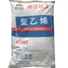 Polietileno LLDPE/Baotou Shenhua/DFDA-7042 Extruido de Alta Resistencia Transparente Grado para Película de Moldeo por Soplado