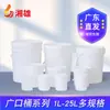 Barril de Aceite Espesado de Grado Alimenticio Xiangxiong con Tapa Químico 5-20 Litros Pintura Barril de Plástico Sellado Americano Guangdong en Stock