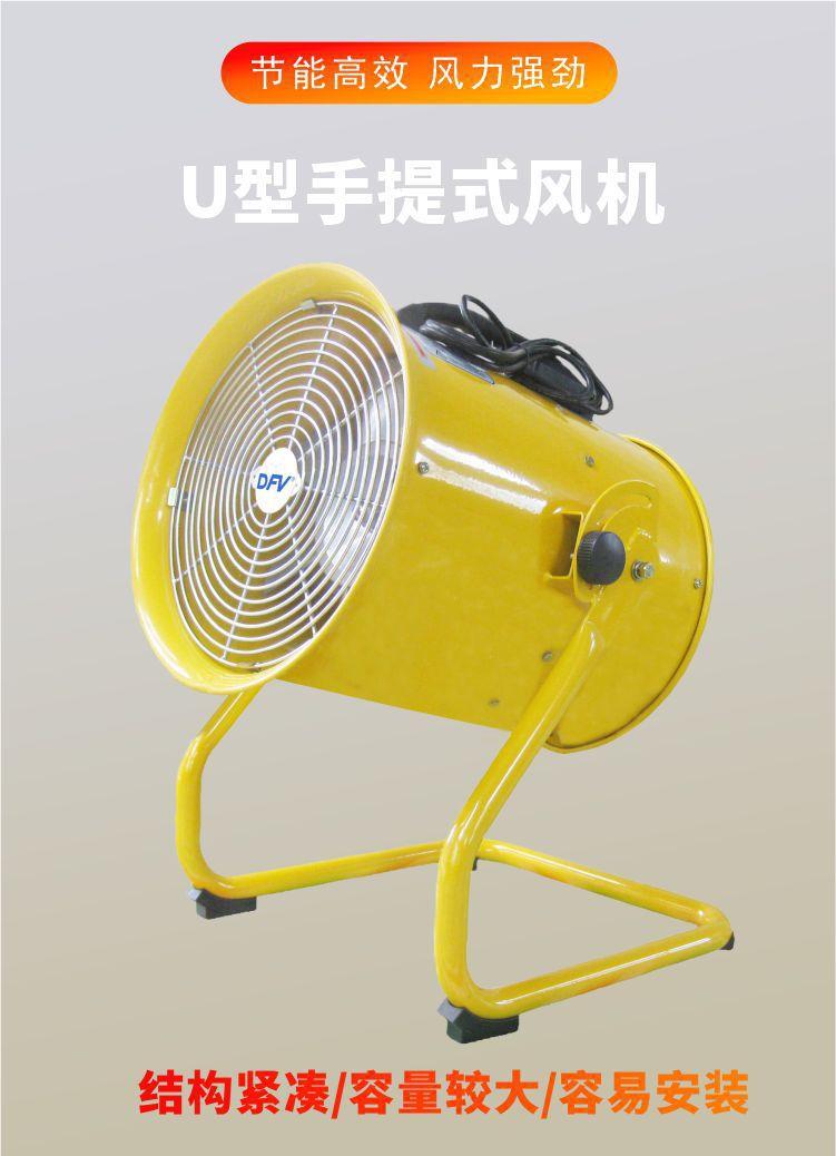 01 U型手提风机—首页.jpg
