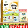 2026 Outono Novas Anotações de Sala de Aula para Alunos do Ensino Fundamental da Editora Educação Popular, Grades 1-6, Volumes Superior e Inferior, Chinês, Matemática, Inglês