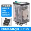 Relé Pequeño Electromagnético Intermedio Nuevo Base de 8 Pines Ac/Dc 24V 220V Rxm2Lb2Xm4Lb2Bd