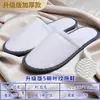 Pantuflas de hotel desechables para hoteles de cinco estrellas, casas de huéspedes y alojamientos tipo bed & breakfast, engrosadas, talla grande, antideslizantes, para uso en casa y para recibir invitados, al por mayor