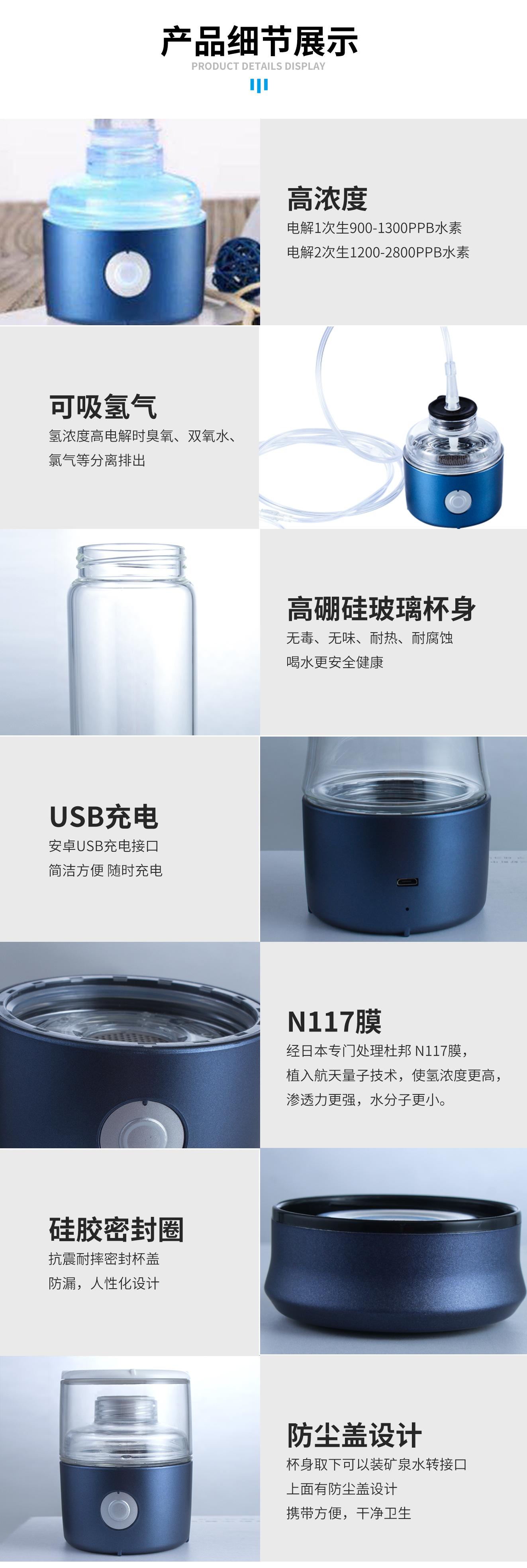 蓝色杯子详情长图_15