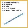 Japão Ripick fibra bolinhos XEBEC1004 cerâmica de pedra fibra de cerâmica pedra de amolar molde polido espelho série G
