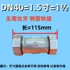 Conector Galvanizado de Cabeza Única con Rosca Interna, Tubo de Conversión de Rosca Externa, Conector Rápido de Rosca Única, Junta de Reparación de Emergencia Espesorada Norma Nacional