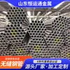 Tubo de Acero Sin Costura No. 20 Tubería Sin Costura Estándar Nacional Tubería de Acero al Carbono 45 # Tubos Redondos Huecos Sin Costura para Ingeniería de Construcción