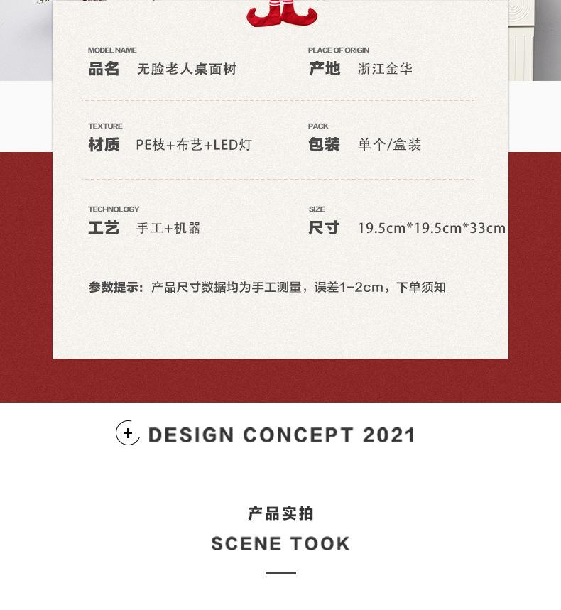 无脸老人桌面树_08