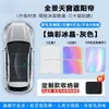 Adecuado para Xiaomi Yu7/Su7 Parasol de Techo Solar Techo Panorámico Bisel Accesorios de Protección Solar para Coche Venta al por Mayor