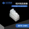 Electrónicos Qianjin 6070-3481 Carcasa de Plástico Componentes de Enchufe Conector Eléctrico Sumitomo Disponibles en Grandes Cantidades