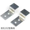 Conector de esquina de dos orificios en forma de Z para muebles, marco de fotos laminado, accesorios de fijación, pintura decorativa, tablero trasero plateado