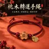 Pulsera de hilo rojo de madera de durazno silvestre, pulsera de amuleto de la suerte de flor de durazno y cinabrio para mujer, pulsera de hilo tejido para la buena suerte y protección, adecuada para el año zodiacal de uno