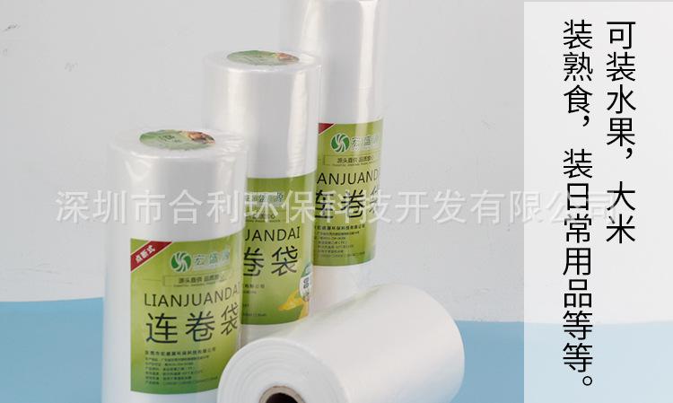 详情页_25.jpg