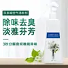 Ambientador Purificador con Fitoncidas para Habitaciones de Personas Mayores, Desodorante y Eliminador de Olores, Fragancia de Larga Duración para Personas Mayores, Agente Fragante para Eliminar Olores