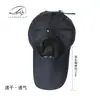 Chapéu de Secagem Rápida para Homens, Chapéu de Proteção Solar para Uso Externo no Verão, Chapéu Casual Versátil com Aba Estendida, Boné de Baseball Feminino