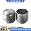 Venta al por mayor de fábrica Tapa de cabeza abombada soldada Tapa de extremo de tubería Cubierta de tanque de agua Cabeza elíptica Tapón de tubería Cabeza de gran diámetro Cabeza de fondo plano