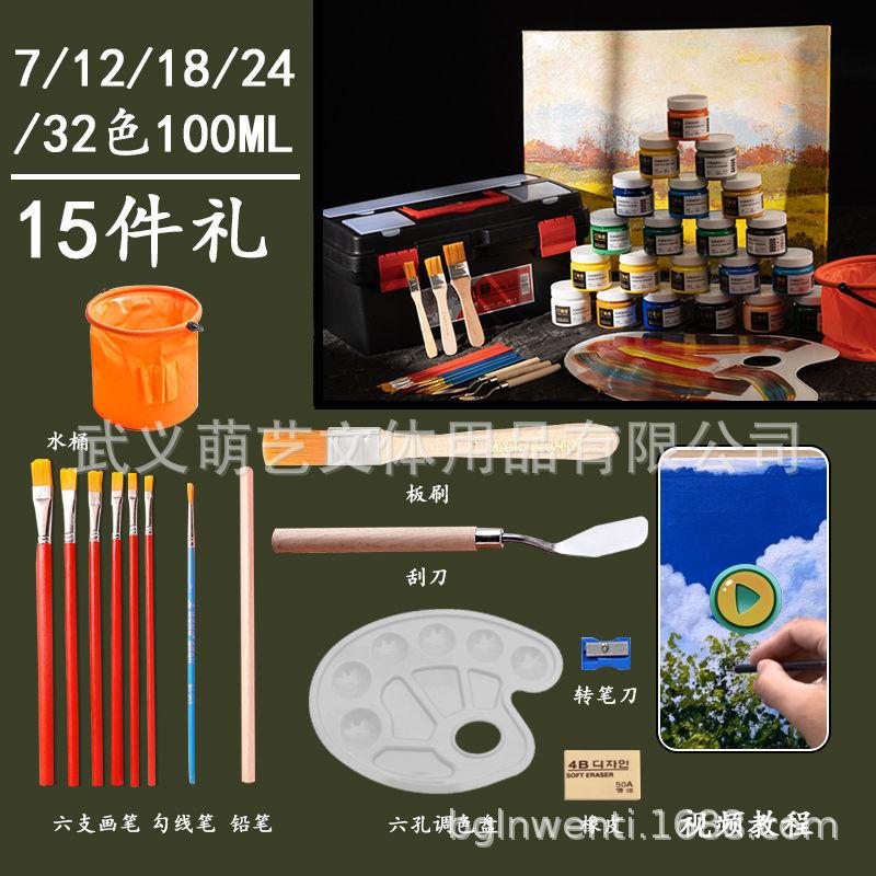SKU-03-7色100ML-【初学者15件套_基础配套】.