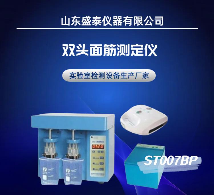 ST007BP (1)