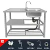 Fregadero de Cocina de Acero Inoxidable de un Solo Fregadero con Encimera Integrada, Lavabo y Base para Lavar Platos, Verduras y Ropa, Adecuado para Uso Doméstico